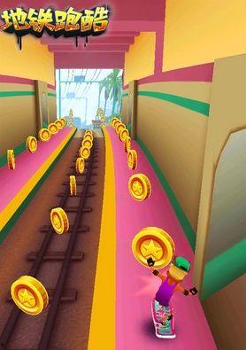 地铁跑酷内容最新爆料,惊险刺激，挑战极限！